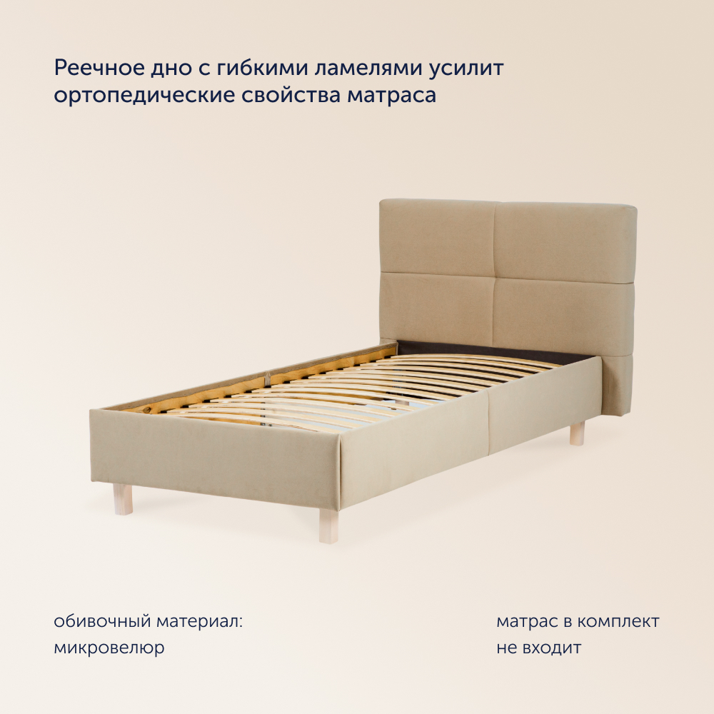 Односпальная кровать buyson BuyGlory 200х90 бежевая микровелюр - фото 2