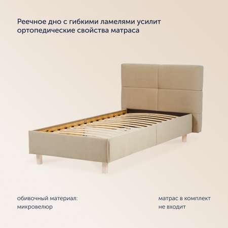 Односпальная кровать buyson BuyGlory 200х90 бежевая микровелюр