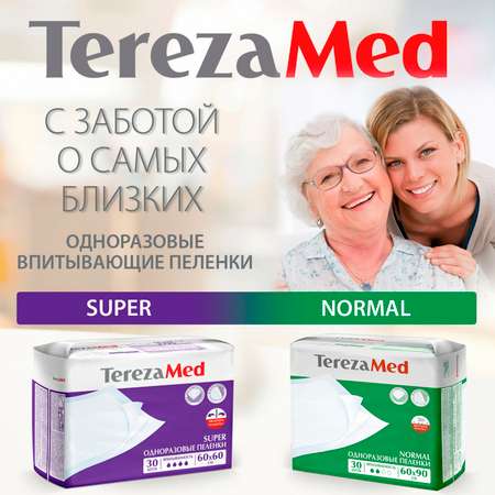 Пелёнки одноразовые TerezaMed 60х90 см 30 шт.