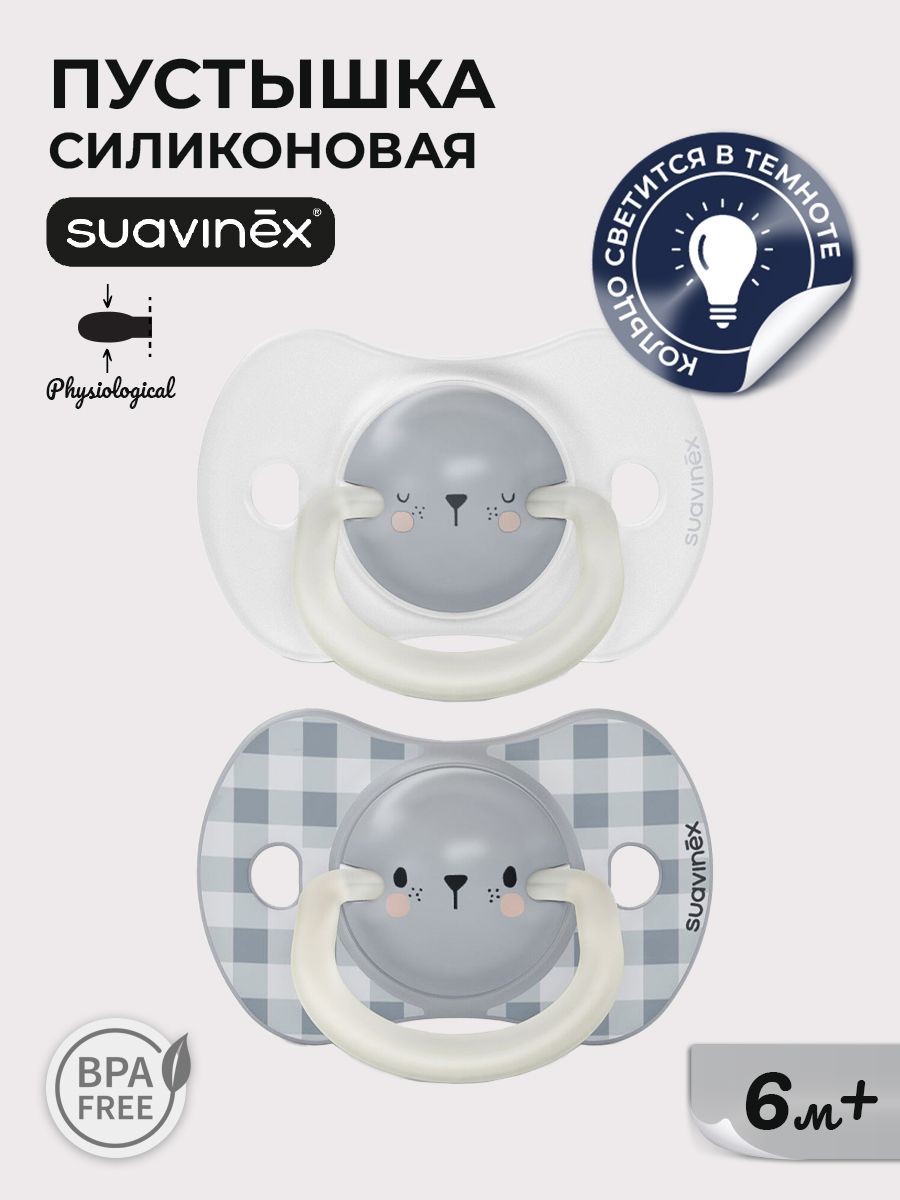 Пустышка Suavinex силикон ортодонтическая от 6 мес. 2 шт. - фото 1