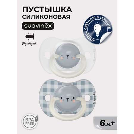 Пустышка Suavinex силикон ортодонтическая от 6 мес. 2 шт.