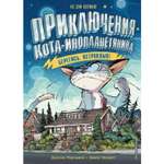 Книга ЭКСМО-ПРЕСС Берегись Остроклык