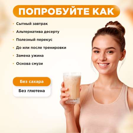 Протеин Slim&Shape Formula Plantago 450 гр.