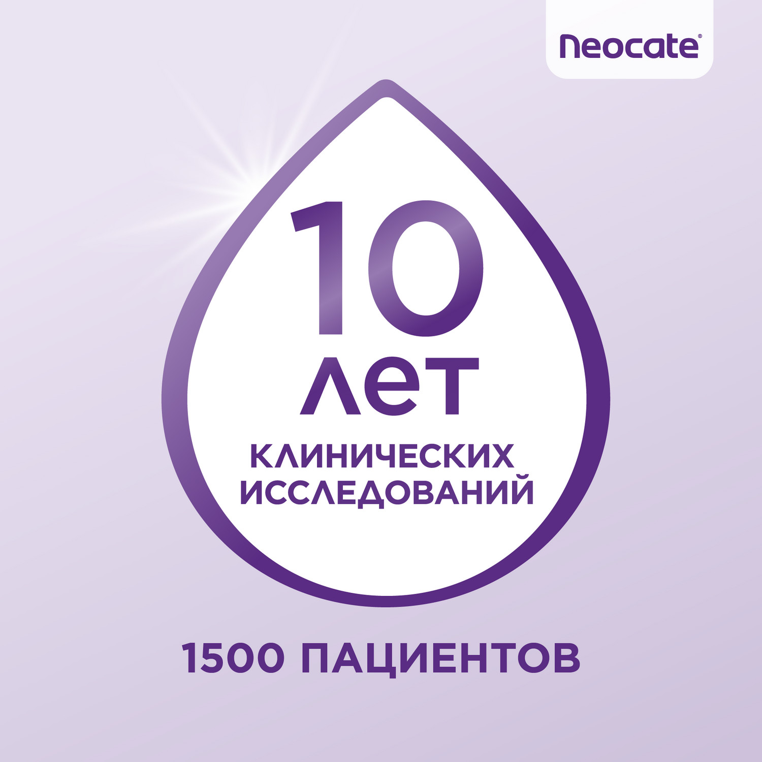 Смесь Neocate Syneo Аминокислоты 400г c 0месяцев - фото 12