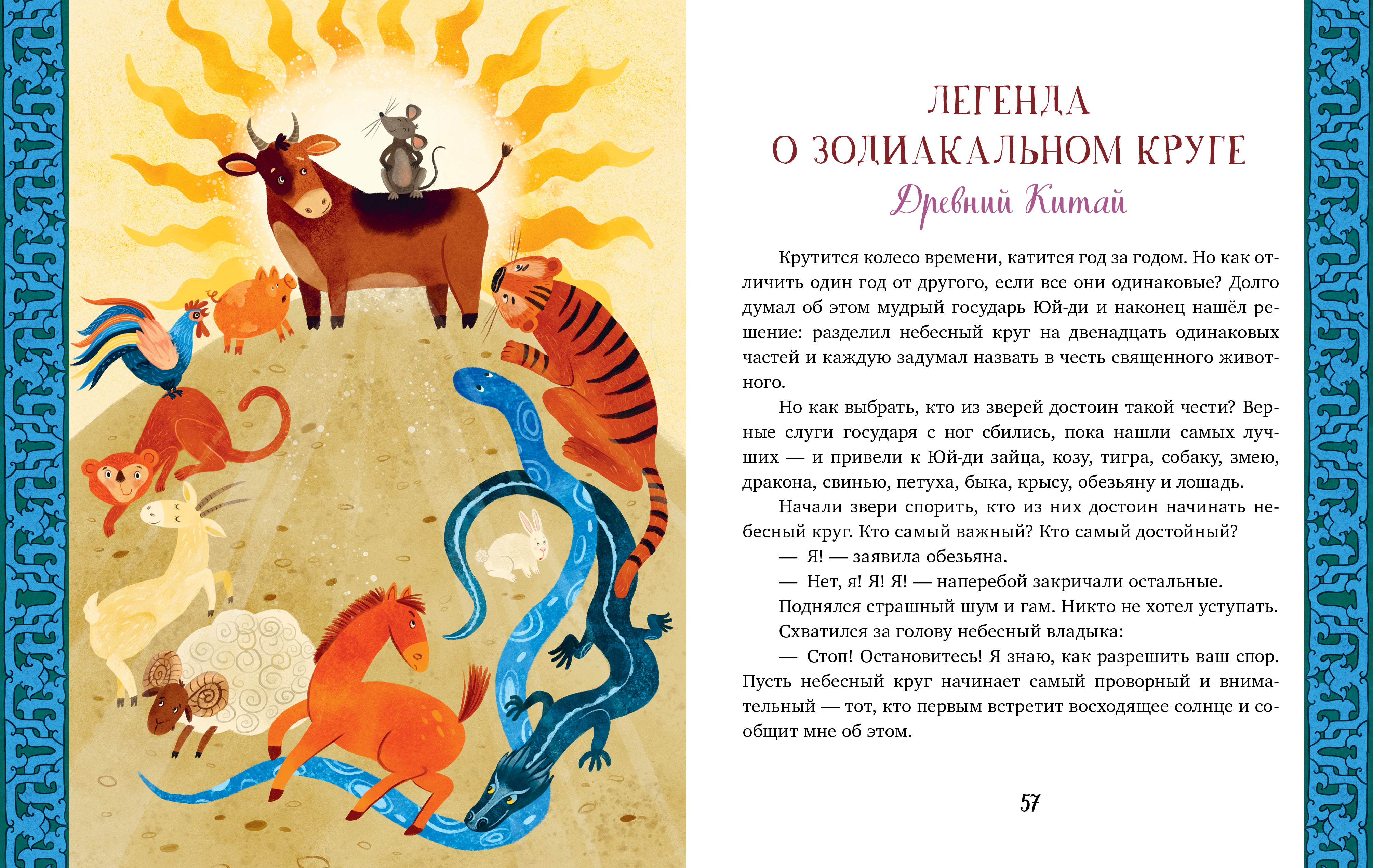 Книга Clever Большая сказочная серия - фото 5