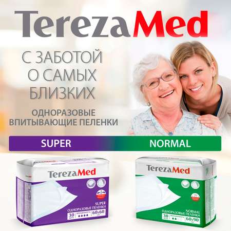 Пелёнки одноразовые TerezaMed 60х90 см 30 шт.