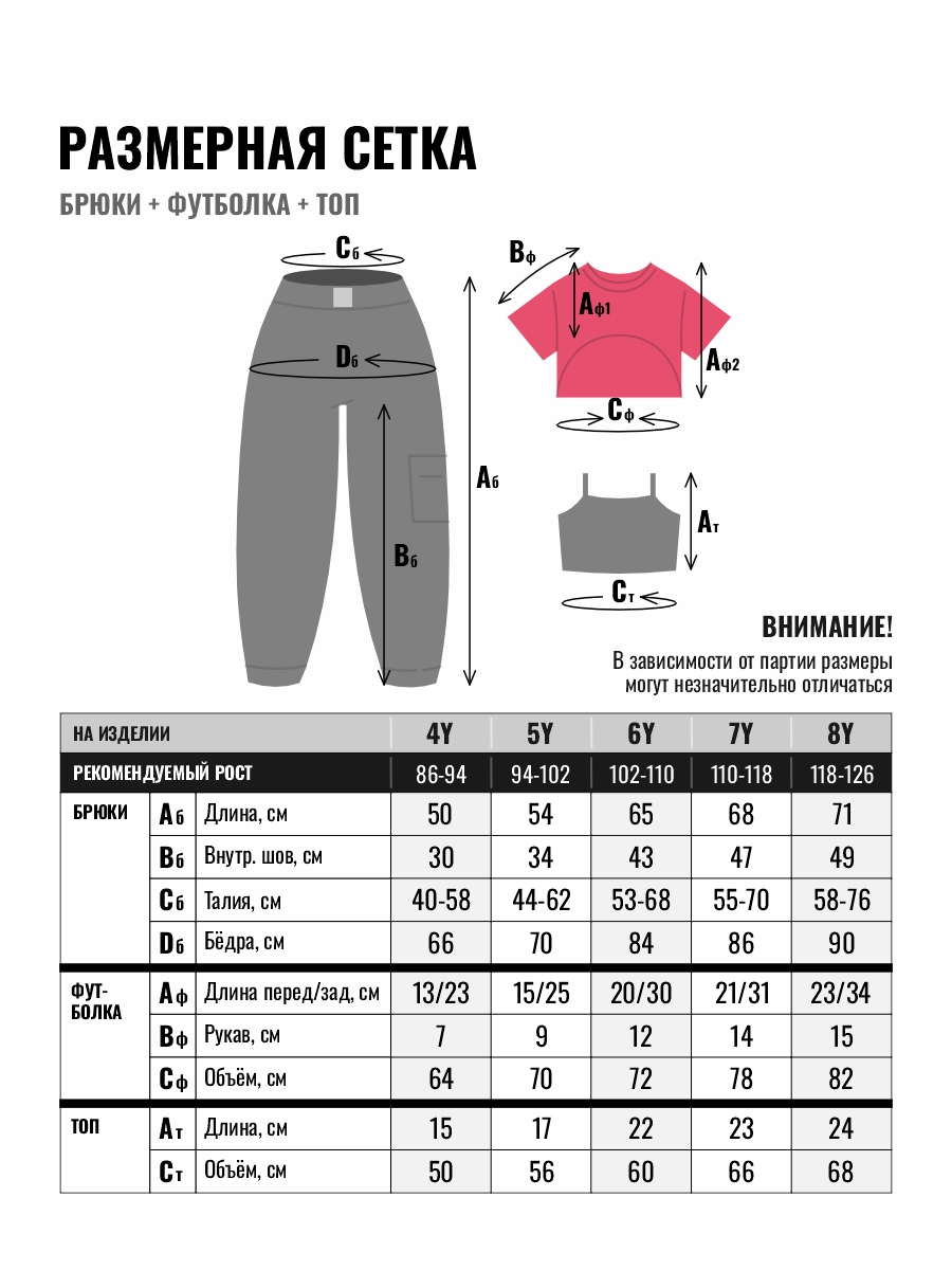 Костюм Tioka 418793041 - фото 2