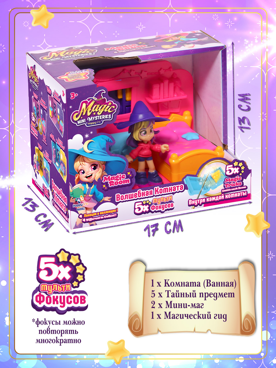 Игровой набор MAGIC MINI MYSTERIES Спальня - фото 2
