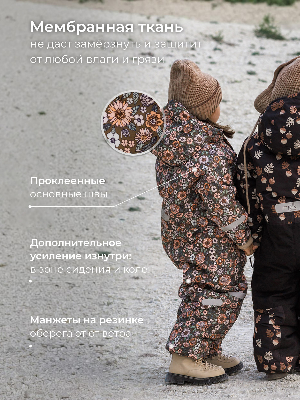 Комбинезон Mjolk 98006 - фото 3