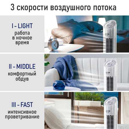 Вентилятор напольный STINGray ST-FN4102A черный/красный
