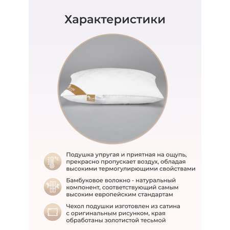 Подушка Arya Home Collection Exclusive Line 50х70 см Bamboo-Kun