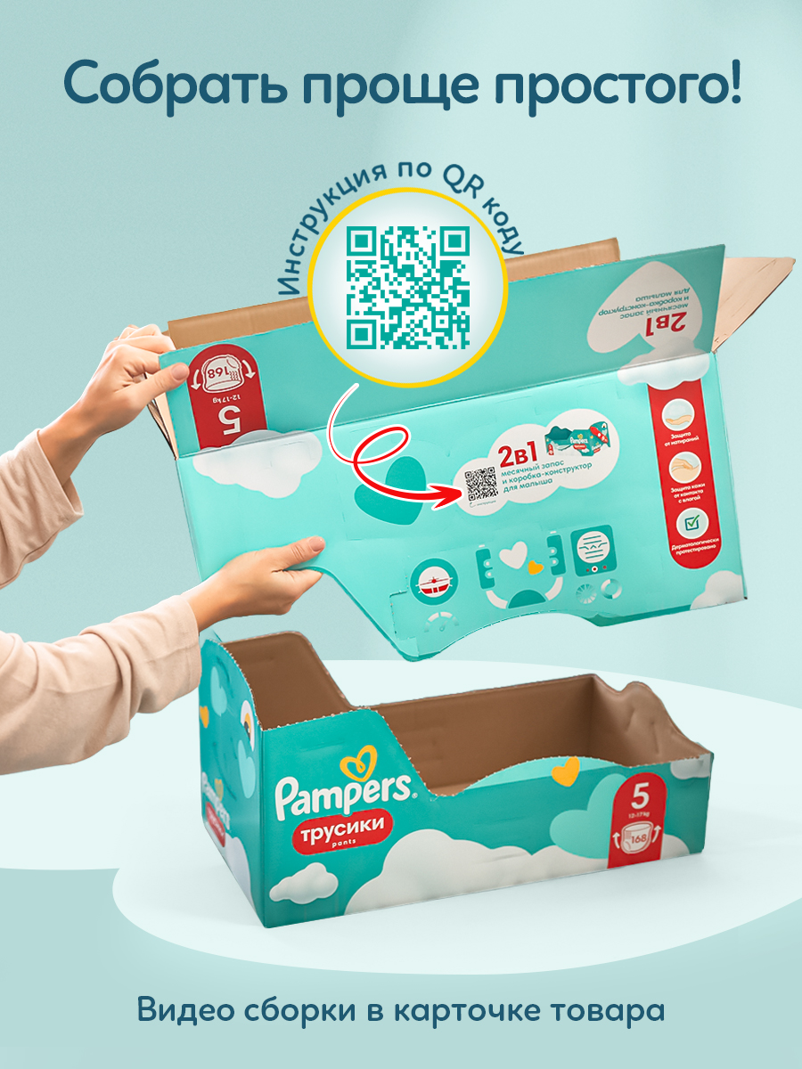Трусики Pampers XL (12-17кг) 168 шт. - фото 3