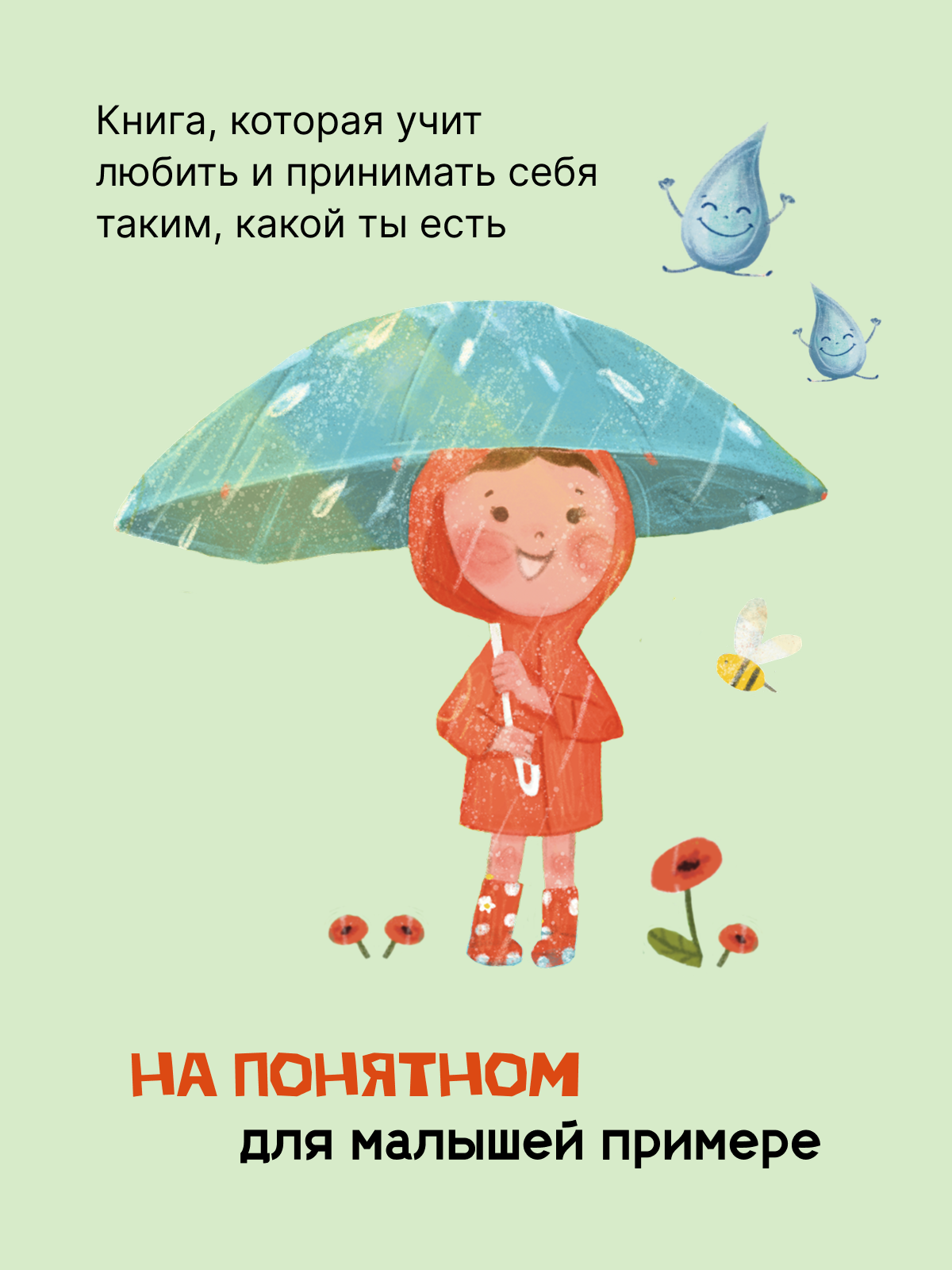 Книга детская ИД Книжный Жук Счастливая лужица Мама Гугу - фото 3