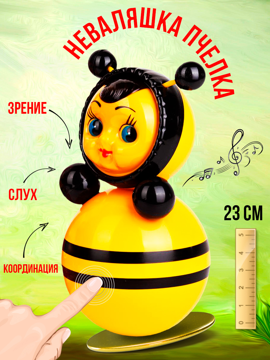 Игрушка Котовские неваляшки неваляшка Пчела - фото 3