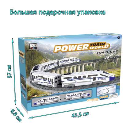 Набор железнодорожный Avangard Toys
