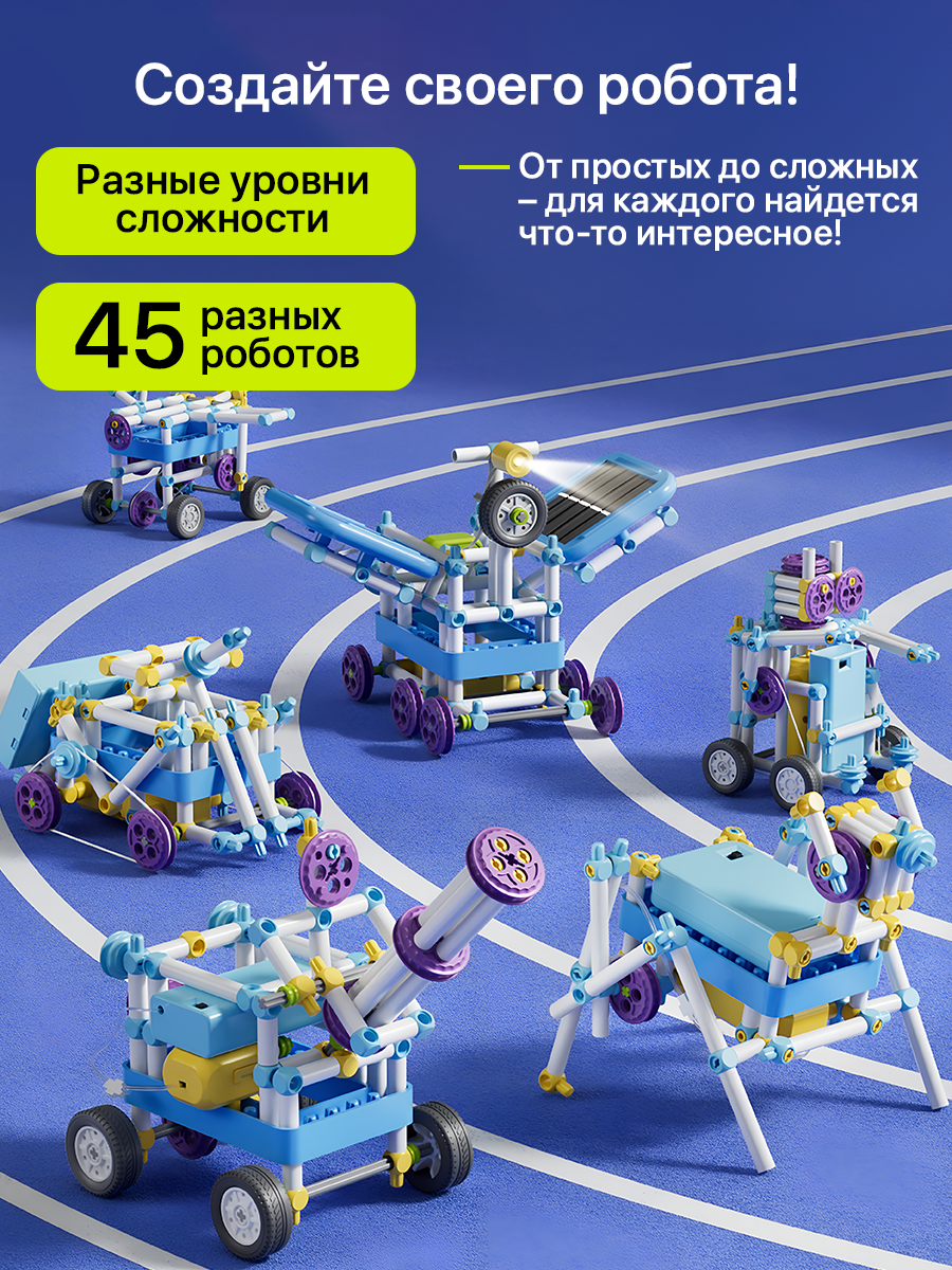 Конструктор SCIENCE EDUCATION Робототехника 36 экспериментов электронный - фото 8