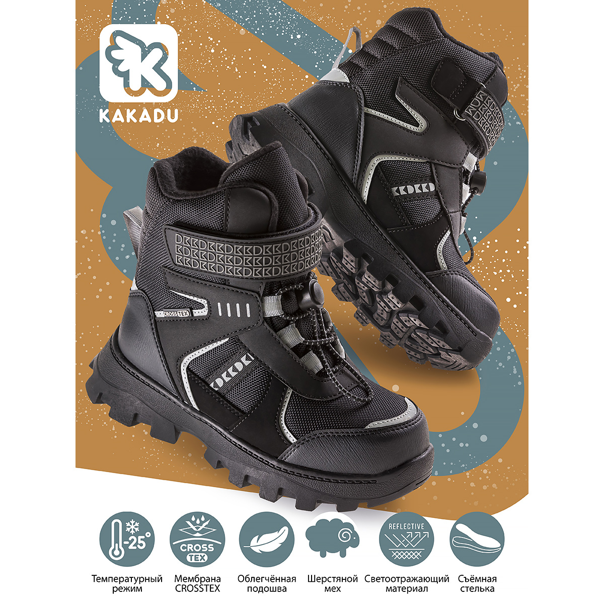 Ботинки KAKADU 1032B_30-33_ТP/M_WP - фото 2