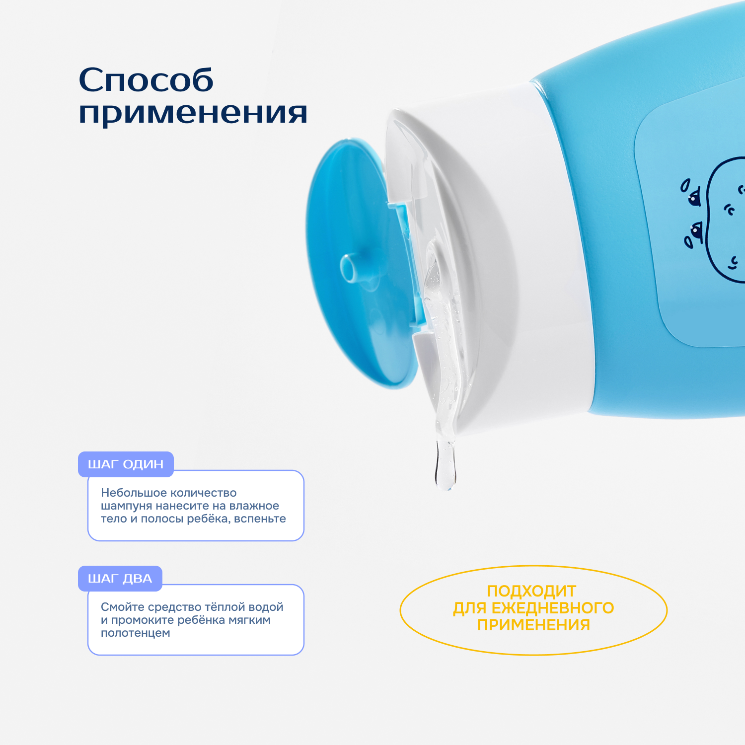 Гель Fliptopia Baby 250 мл - фото 7