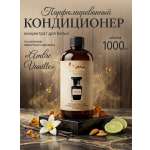 Кондиционер Kitto Ваниль 1 л