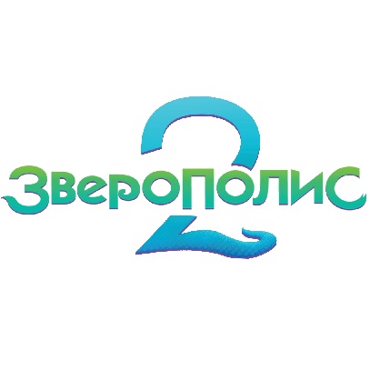 Зверополис