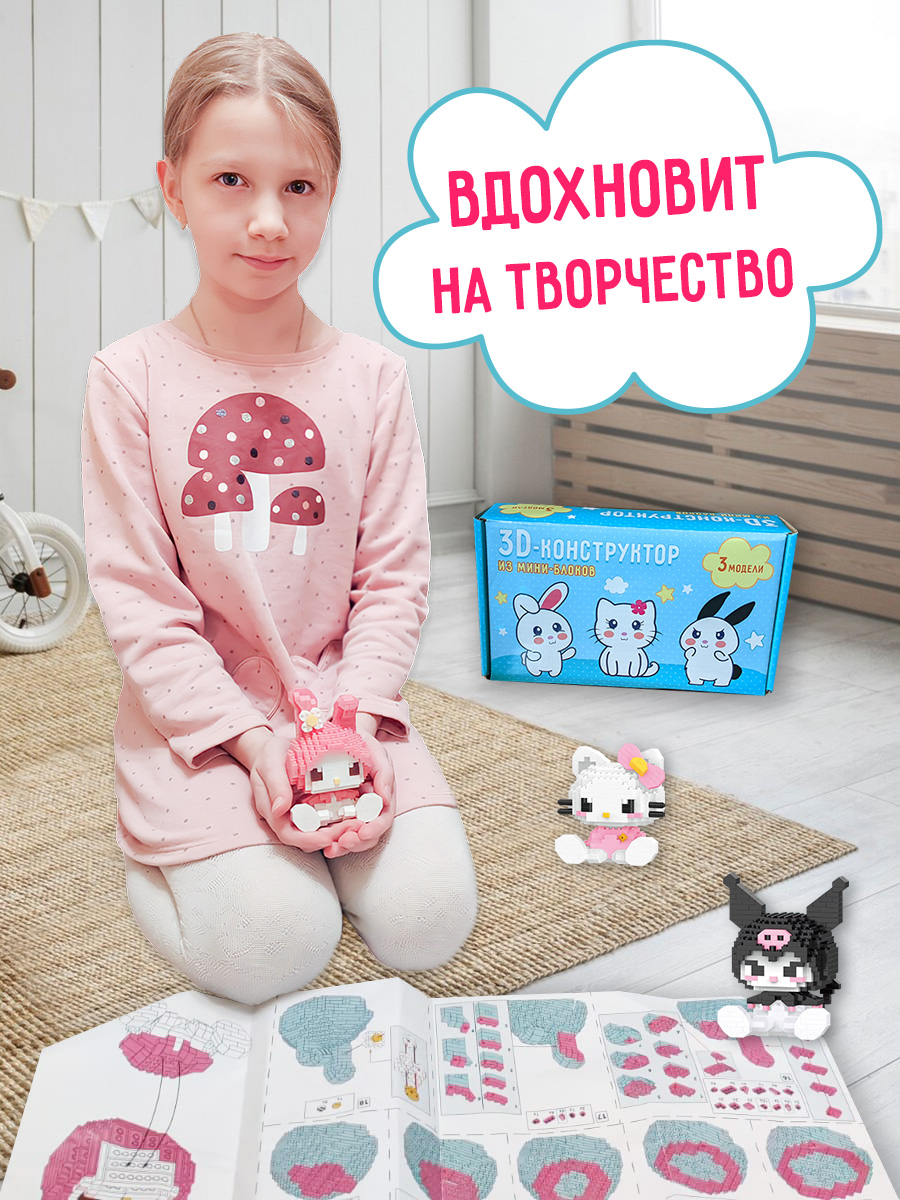 Конструктор BONNY CAT 1298 дет. - фото 12