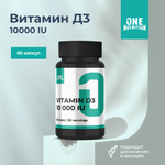 БАД Powerlabs Витамин D3