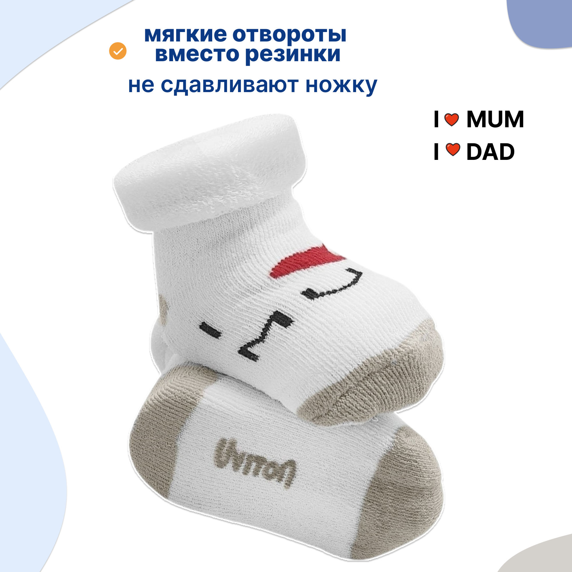 Носки 2 пары Uviton 0173/01 - фото 4