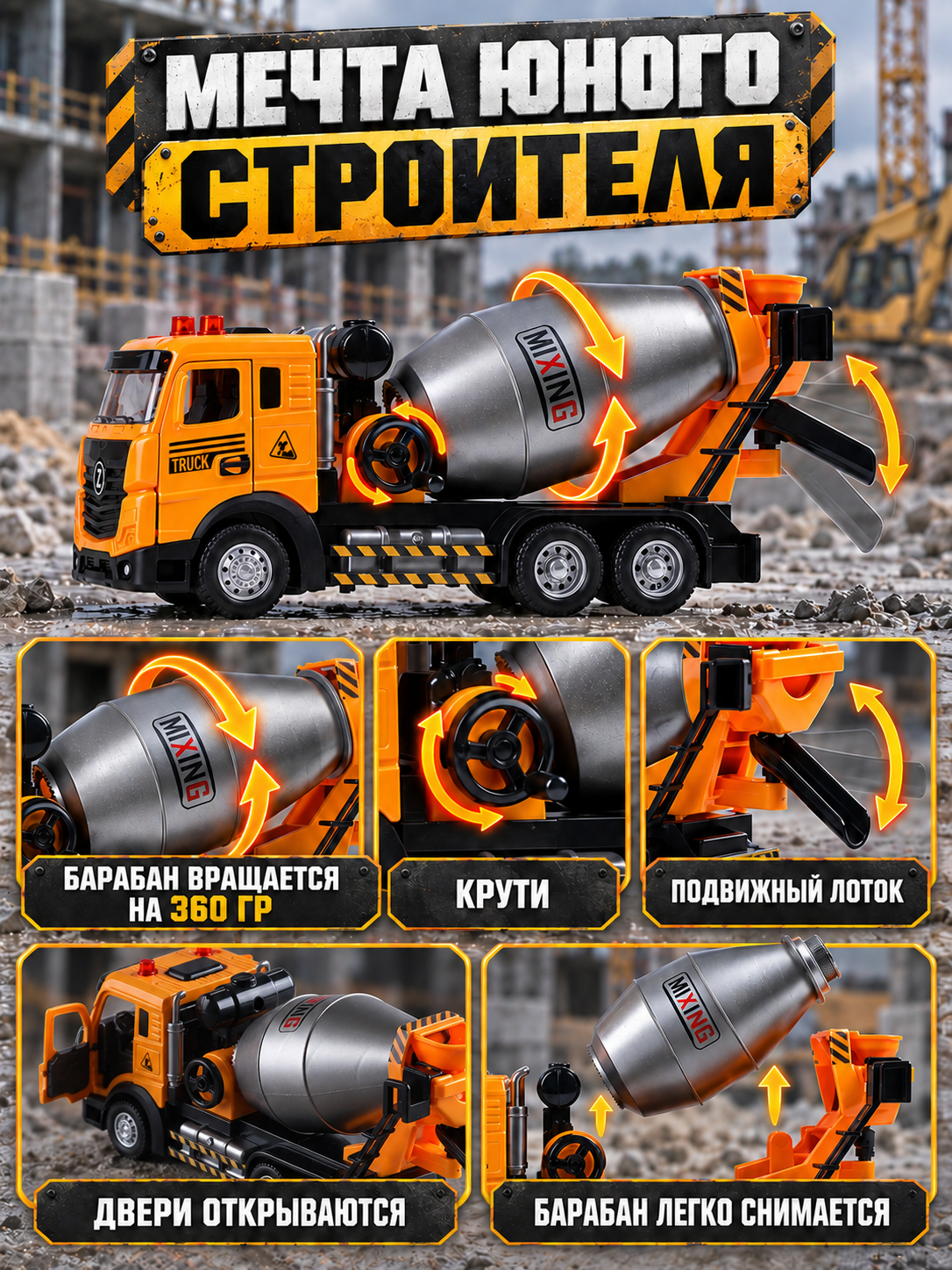 Бетономешалка AUTODRIVE с металлическими деталями JB0405541 - фото 2