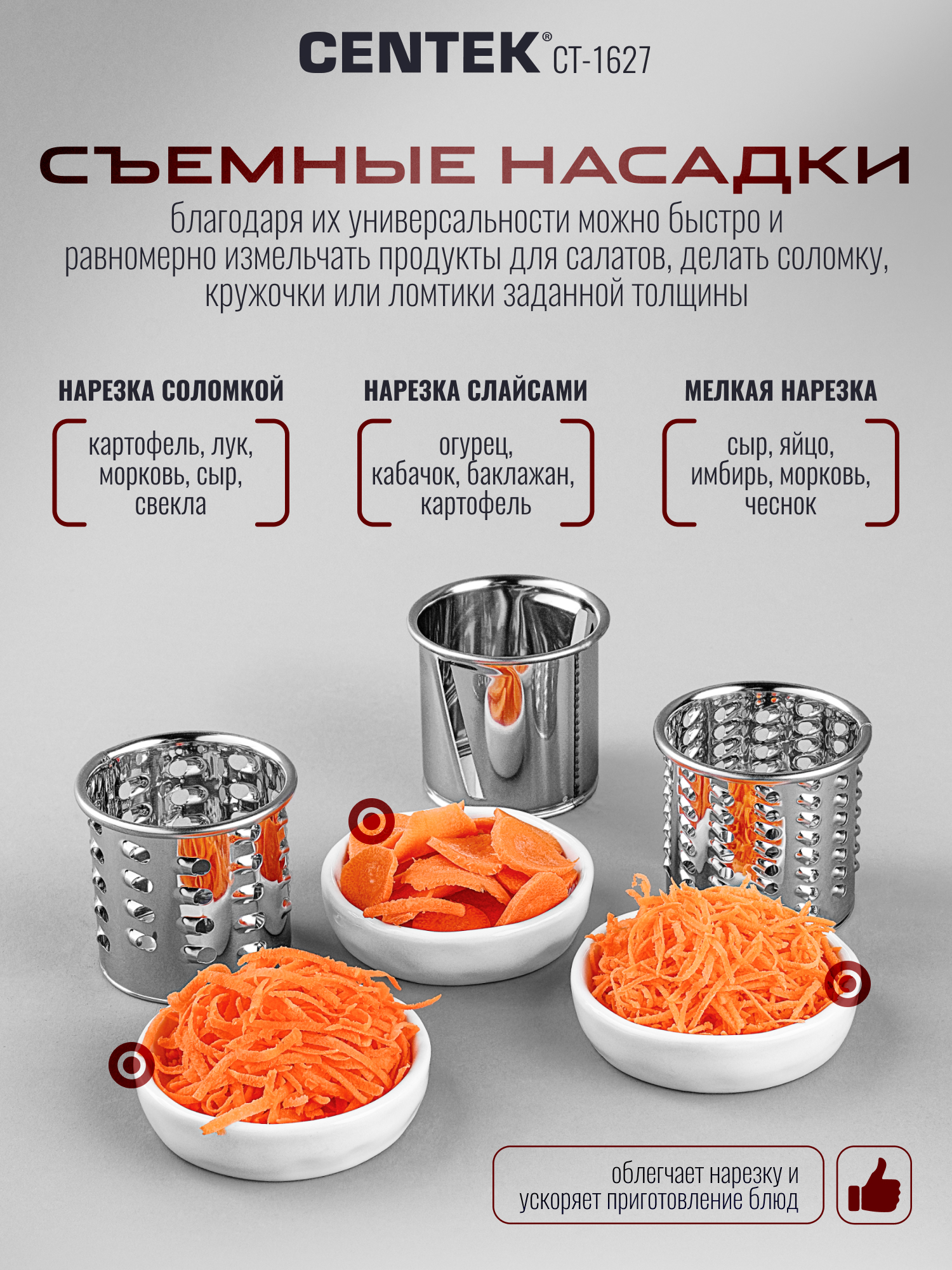 Мясорубка CENTEK CT-1627 - фото 4