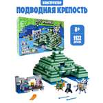 Конструктор Madliani Подводная крепость