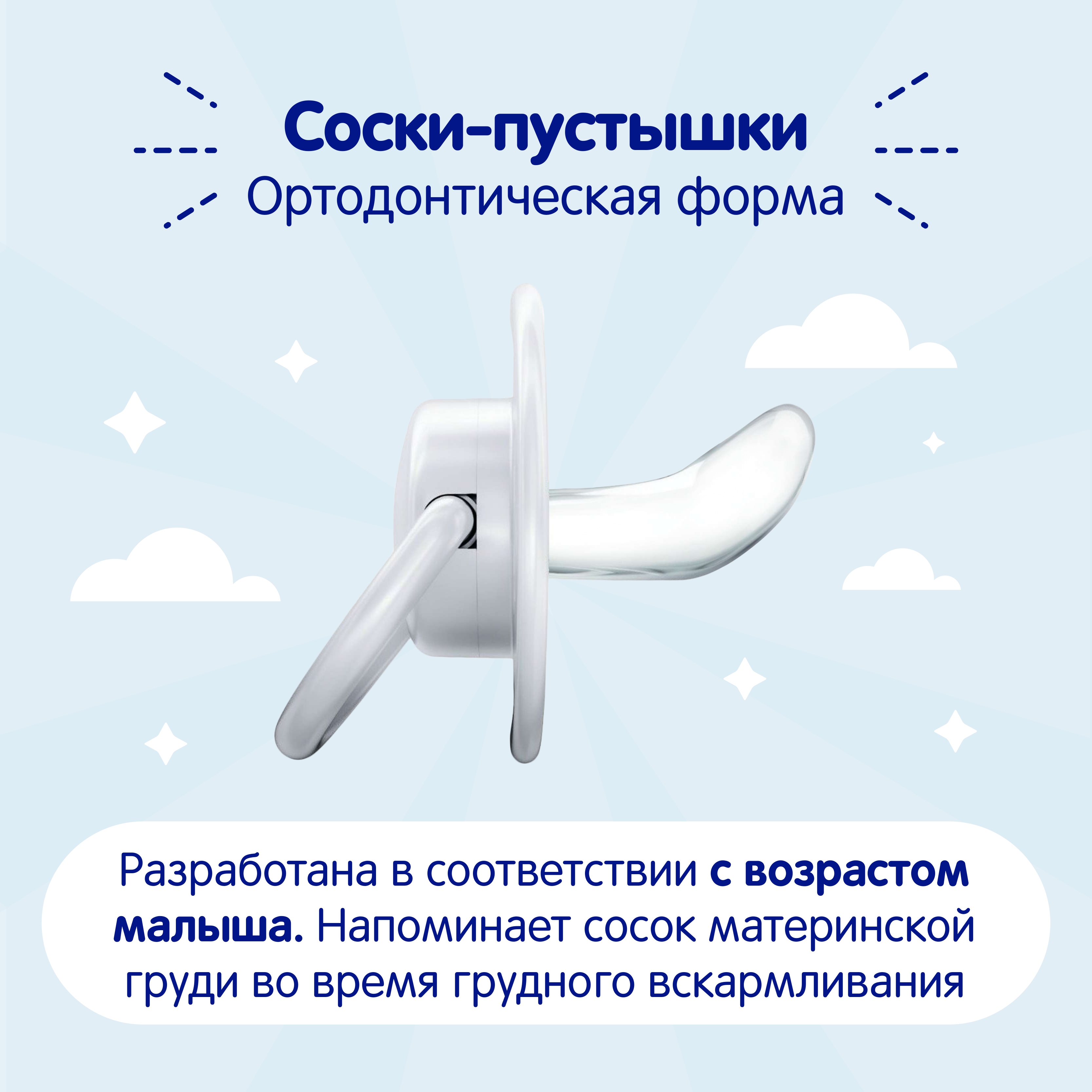 Пустышка Mepsi латекс ортодонтическая от 6 мес. - фото 6