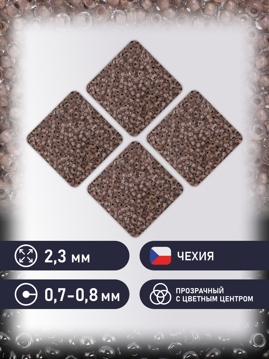 Набор для творчества Preciosa бисер чешский 10/0 500г 38318 - фото 2