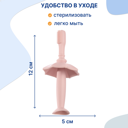 Прорезыватель Uviton Umbrella в ассортименте