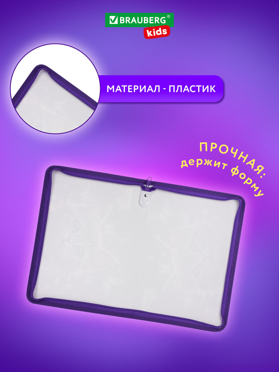 Папка для тетрадей Brauberg А4 - фото 3