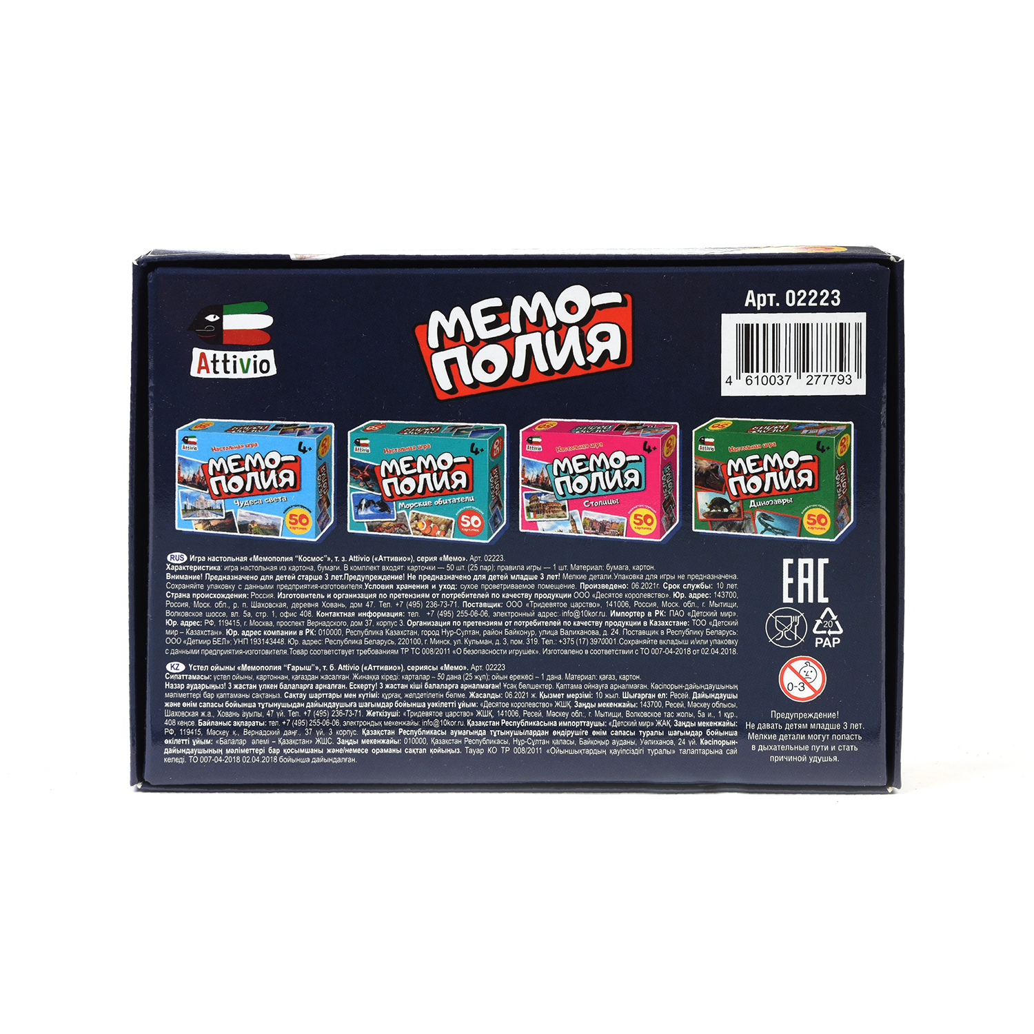 Настольная игра Attivio Мемополия Космос - фото 12