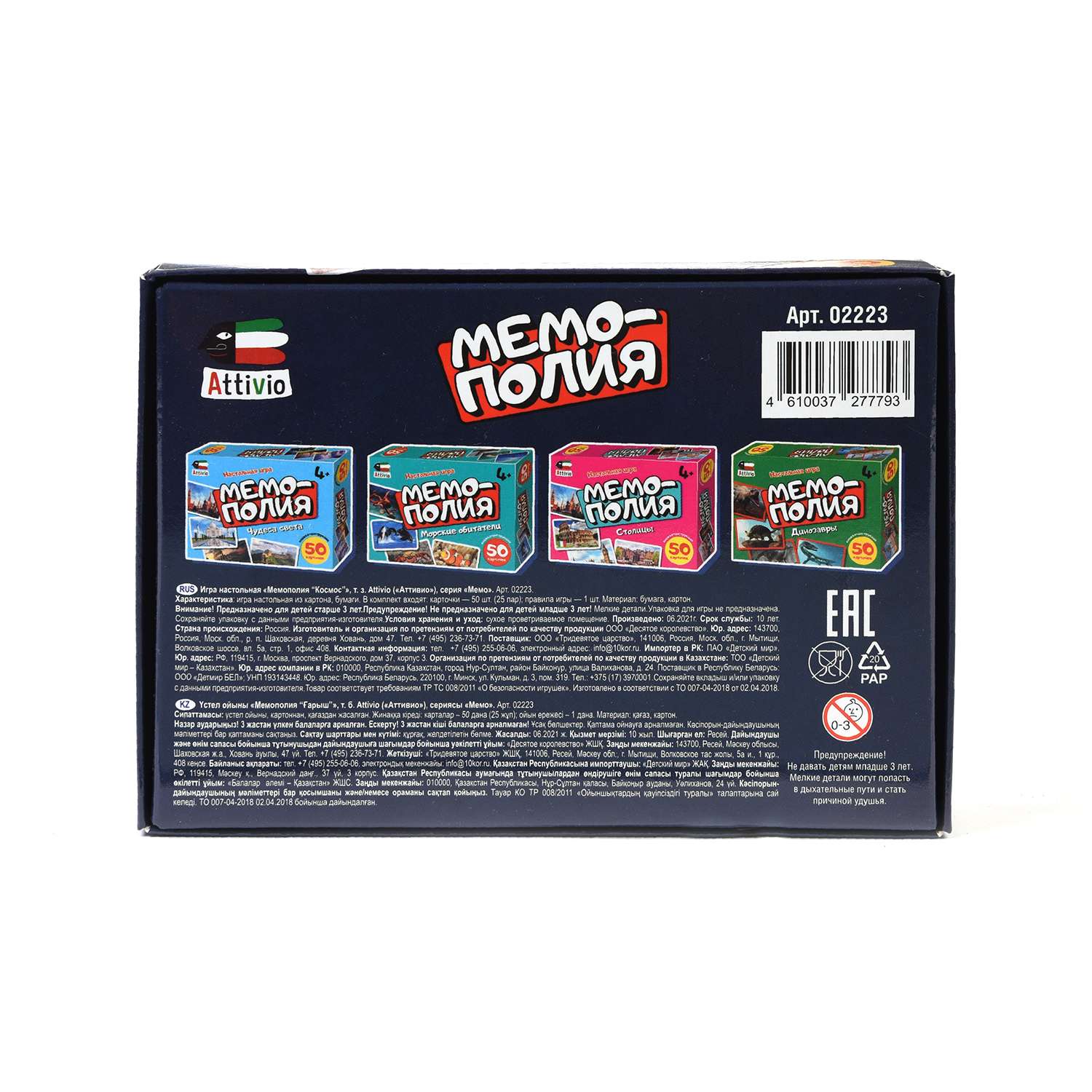 Настольная игра Attivio Мемополия Космос - фото 12