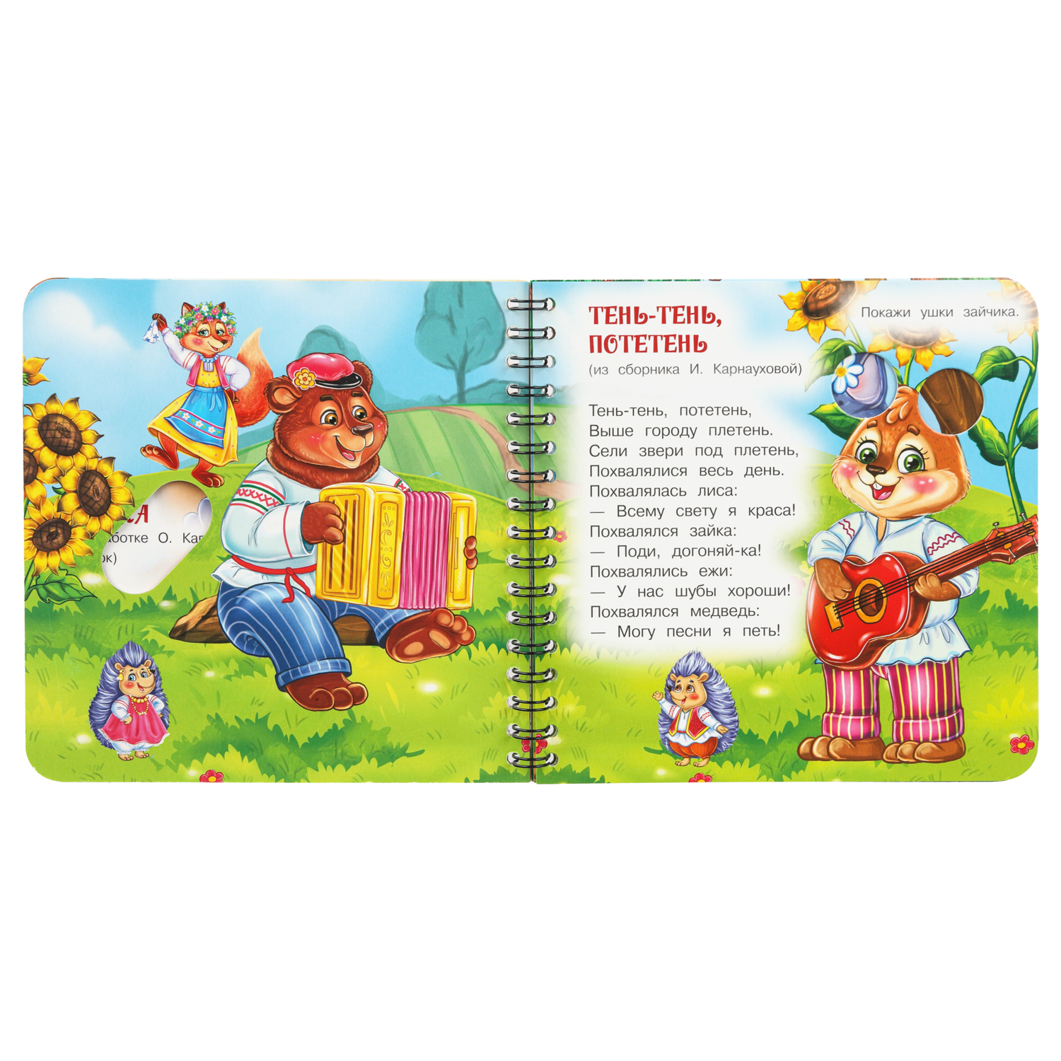 Книга УМка Играем пальчиками Потешки - фото 3