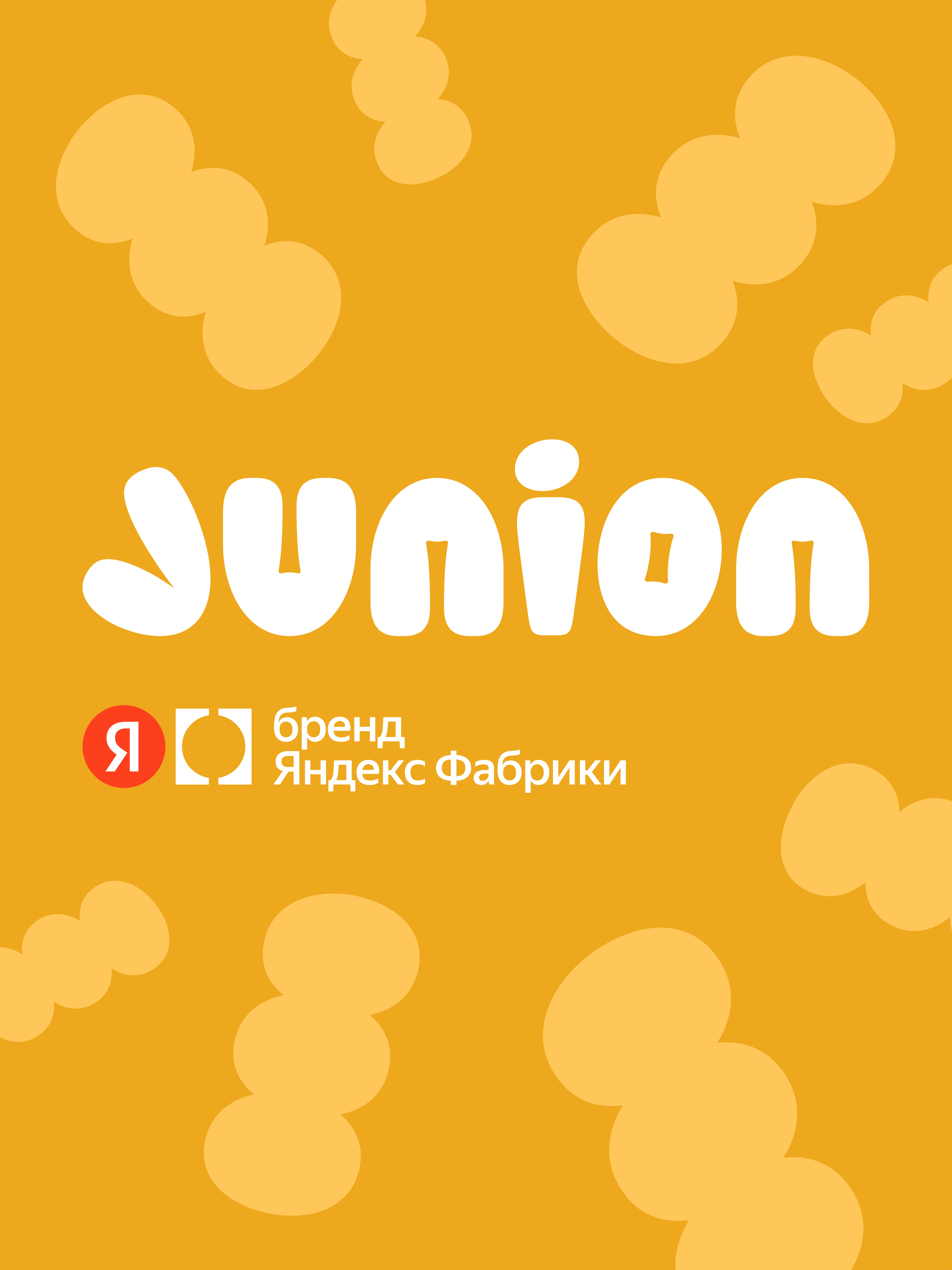 Пушкар Junion Eddie бежевый - фото 14