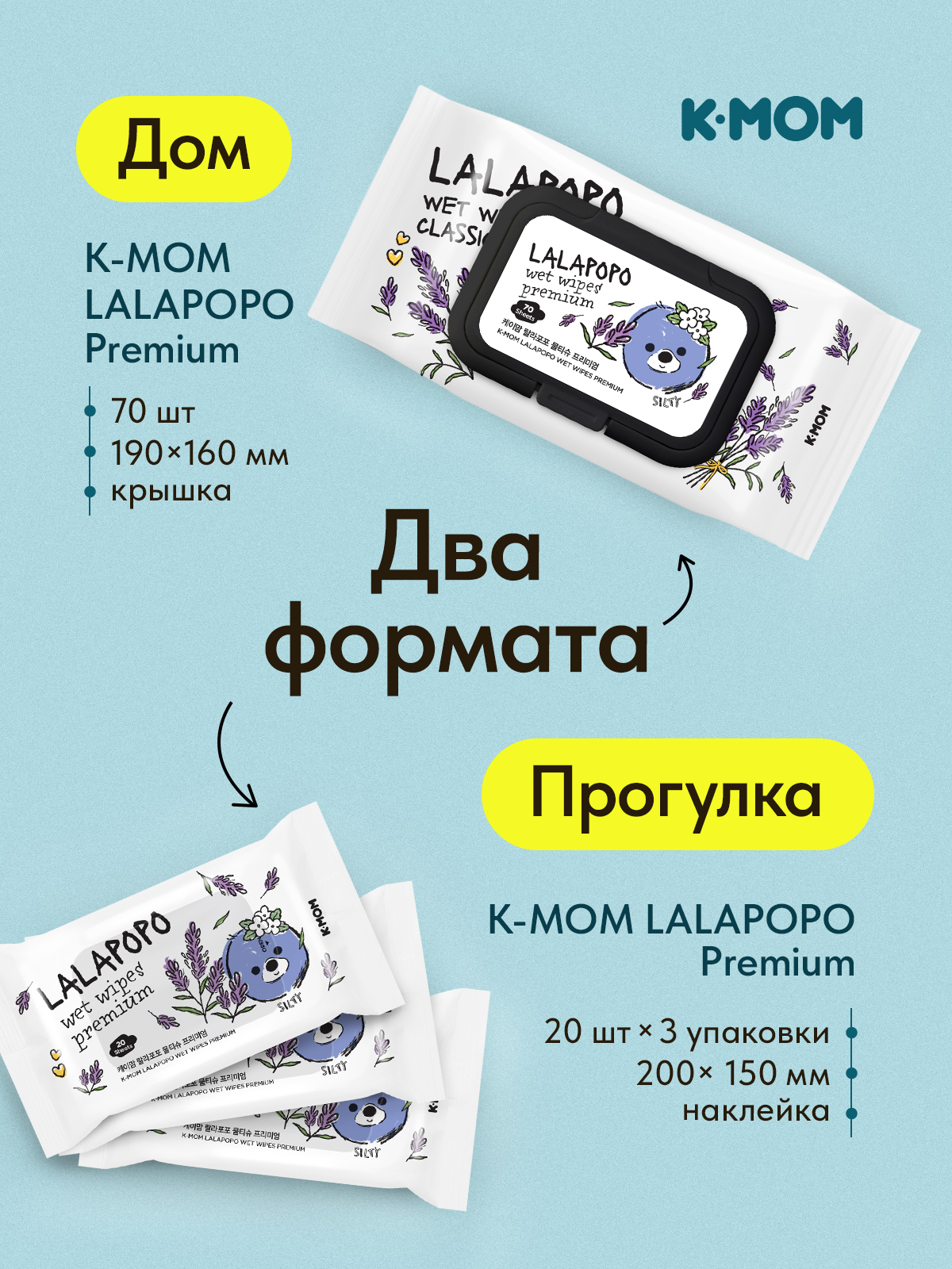 Влажные салфетки K-MOM Aqua 3 упак. 20 шт. - фото 6