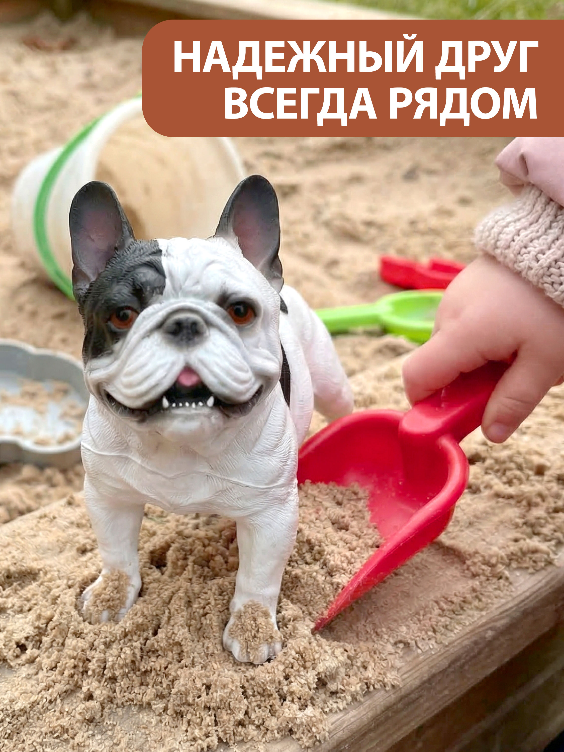 Фигурка Наша Игрушка Собака - фото 3