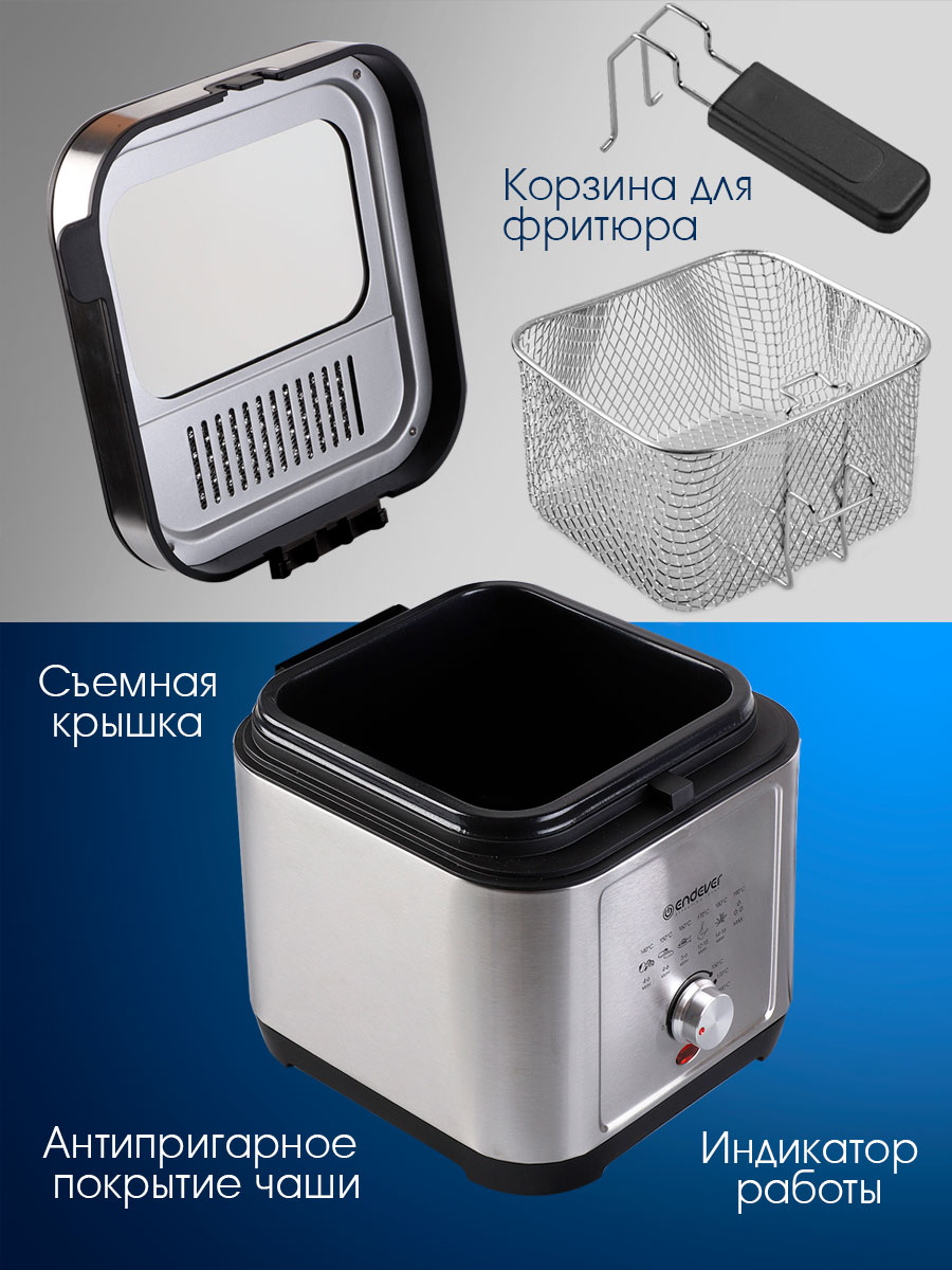 Фритюрница ENDEVER Skyline FR-113 2000 Вт 2.5 л нержавеющая сталь черный/стальной - фото 4