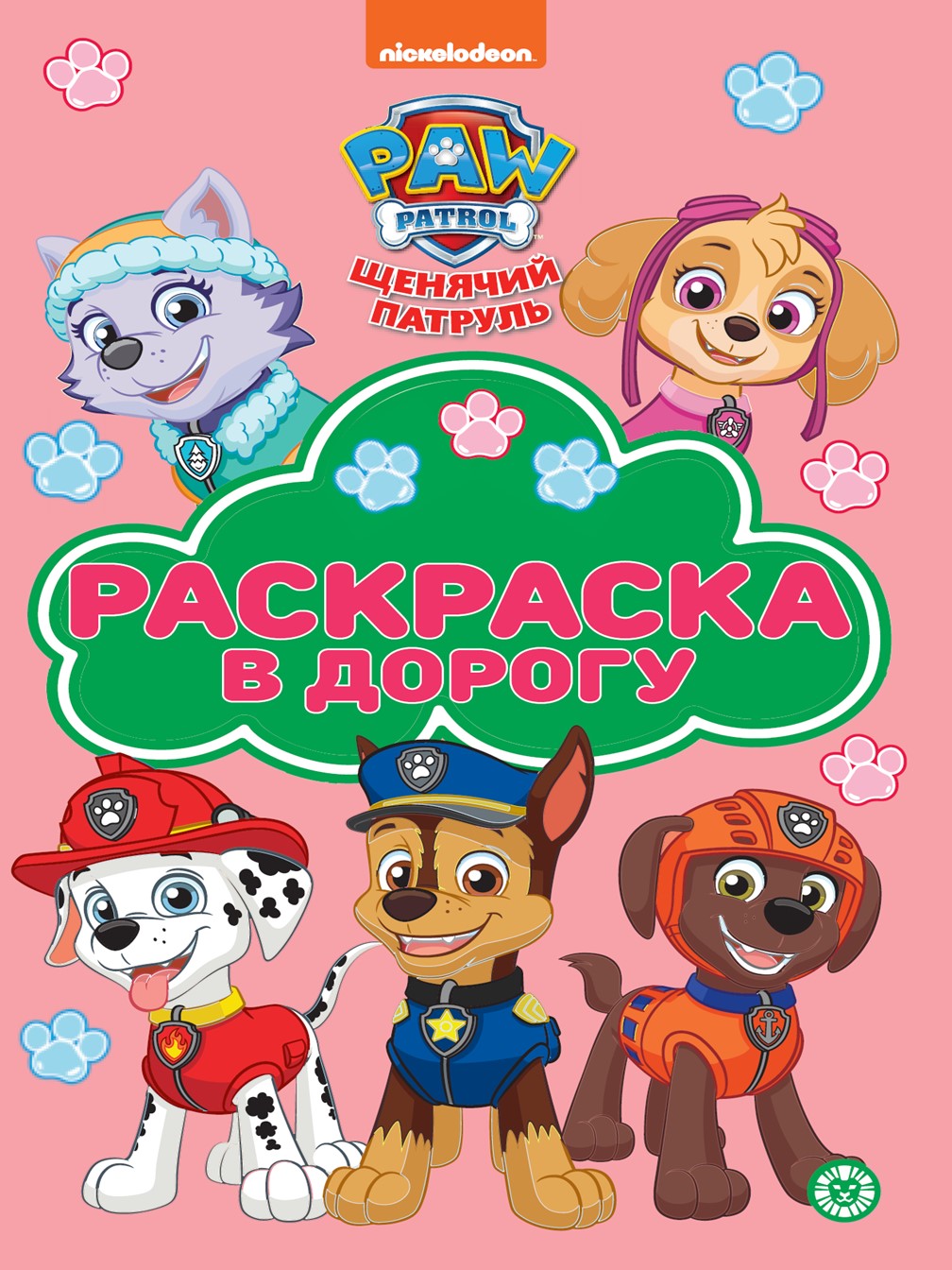 Комплект ИД Лев Щенячий патруль Раскраска + Наклейки 2 шт + Сказка + Умные задания - фото 2