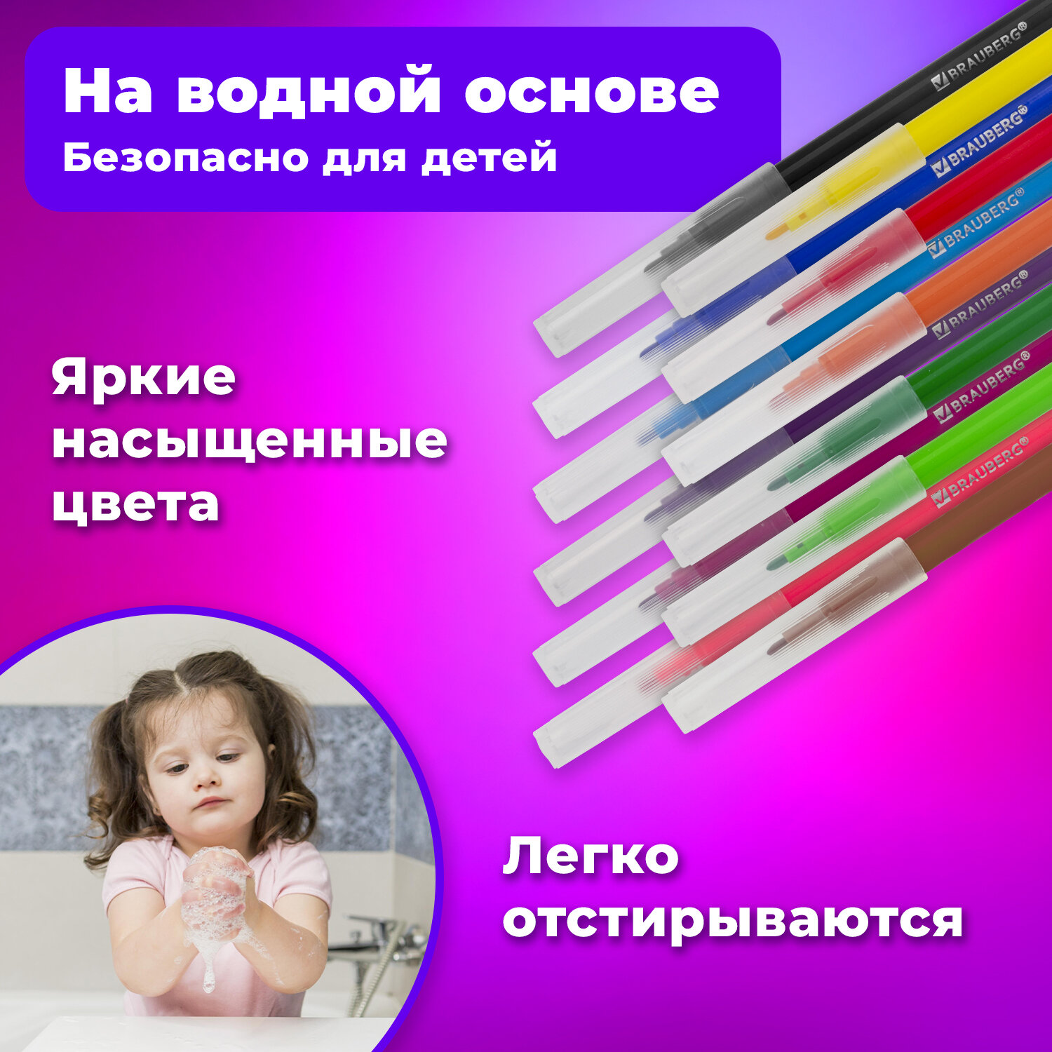 Фломастеры Brauberg 12 цв. - фото 2