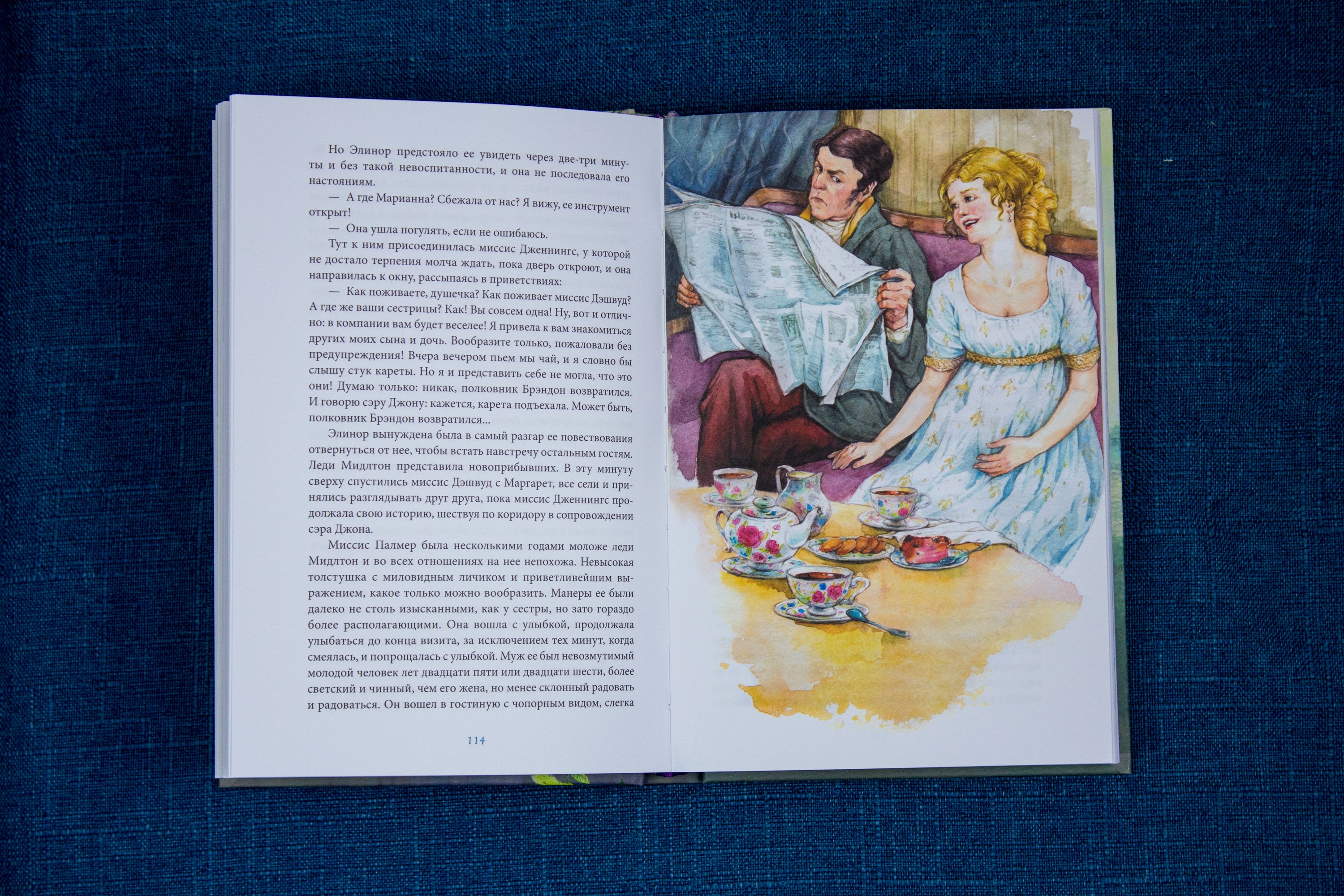 Книга Качели Чувство и чувствительность - фото 10