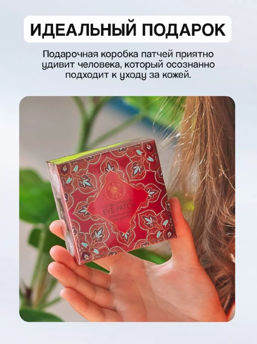 Патчи Mi-Ri-Ne Гидрогелевые, антивозрастные - фото 10