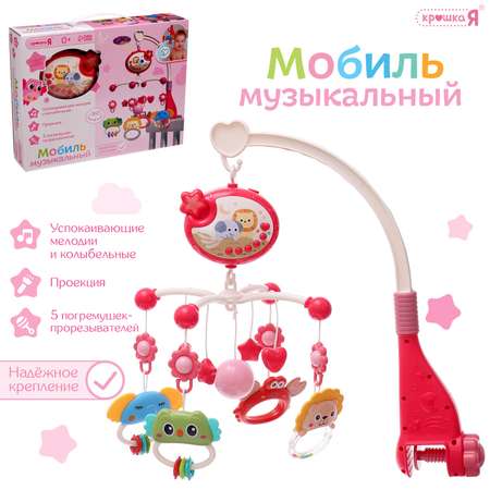 Мобиль Крошка Я Волшебные сны