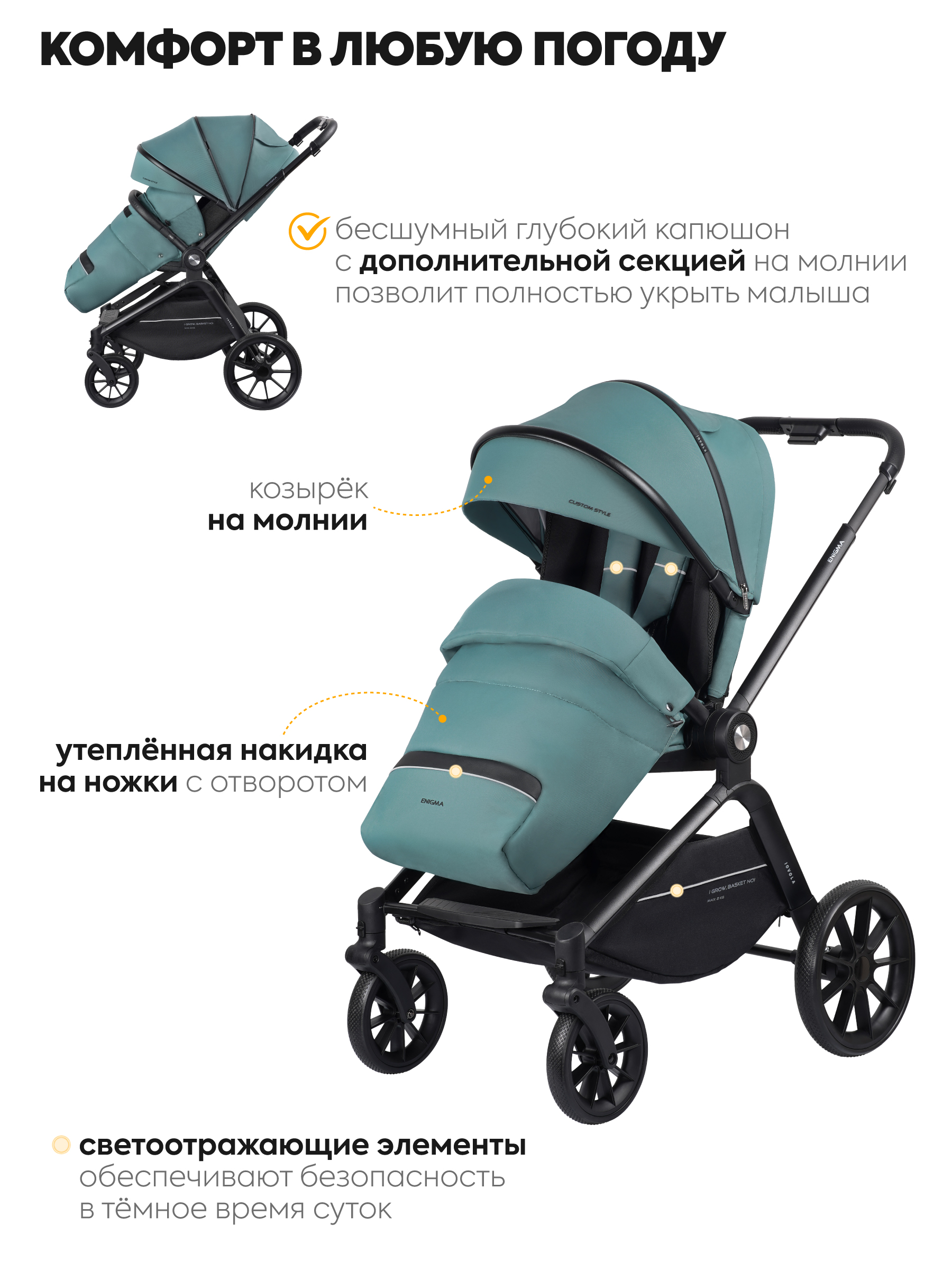 Коляска прогулочная JOVOLA Enigma всесезонная зеленый - фото 3