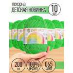 Пряжа для вязания Пехорка ярко-зеленая детская 10 шт 50г 200м