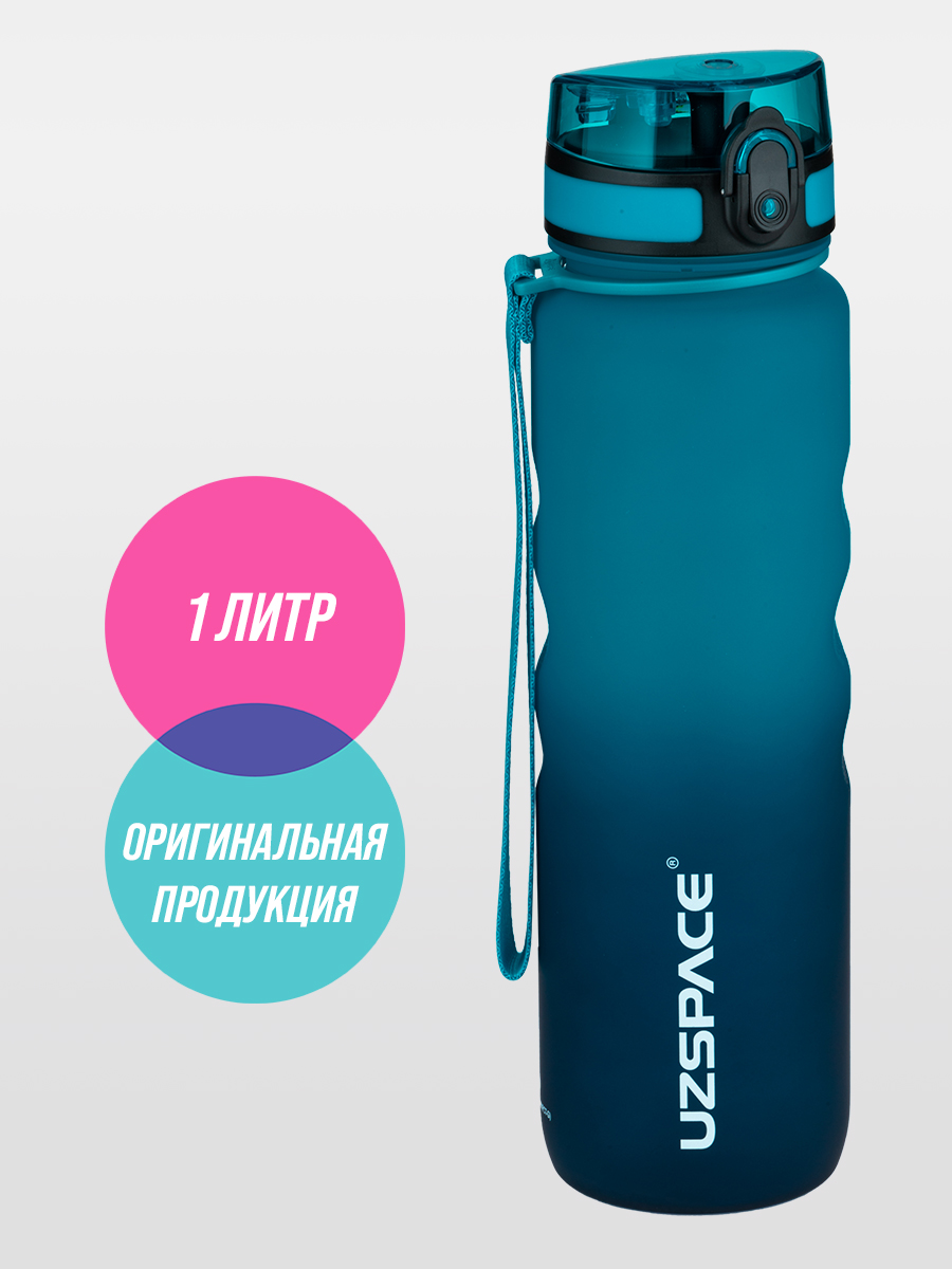 Бутылка UZSPACE 1000 мл - фото 1