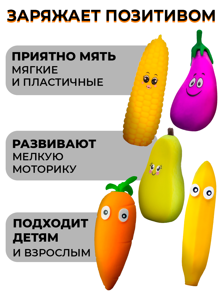 Игрушка-антистресс HTI сквиш Набор Очумелые витаминчики 5шт - фото 2
